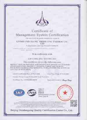 ISO9001 - 大型游乐设施